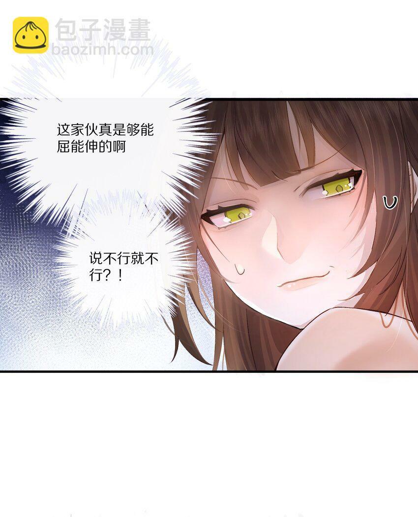 杀掉男主的一千次尝试漫画,004 王爷昨晚好辛苦呢~~2图