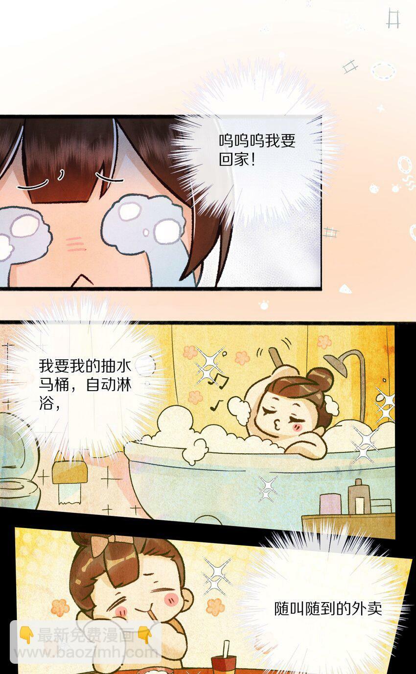 杀掉男主的一千次尝试小说叫什么漫画,002 提问：小弱鸡如何杀掉一个武功高强的霸总？4图