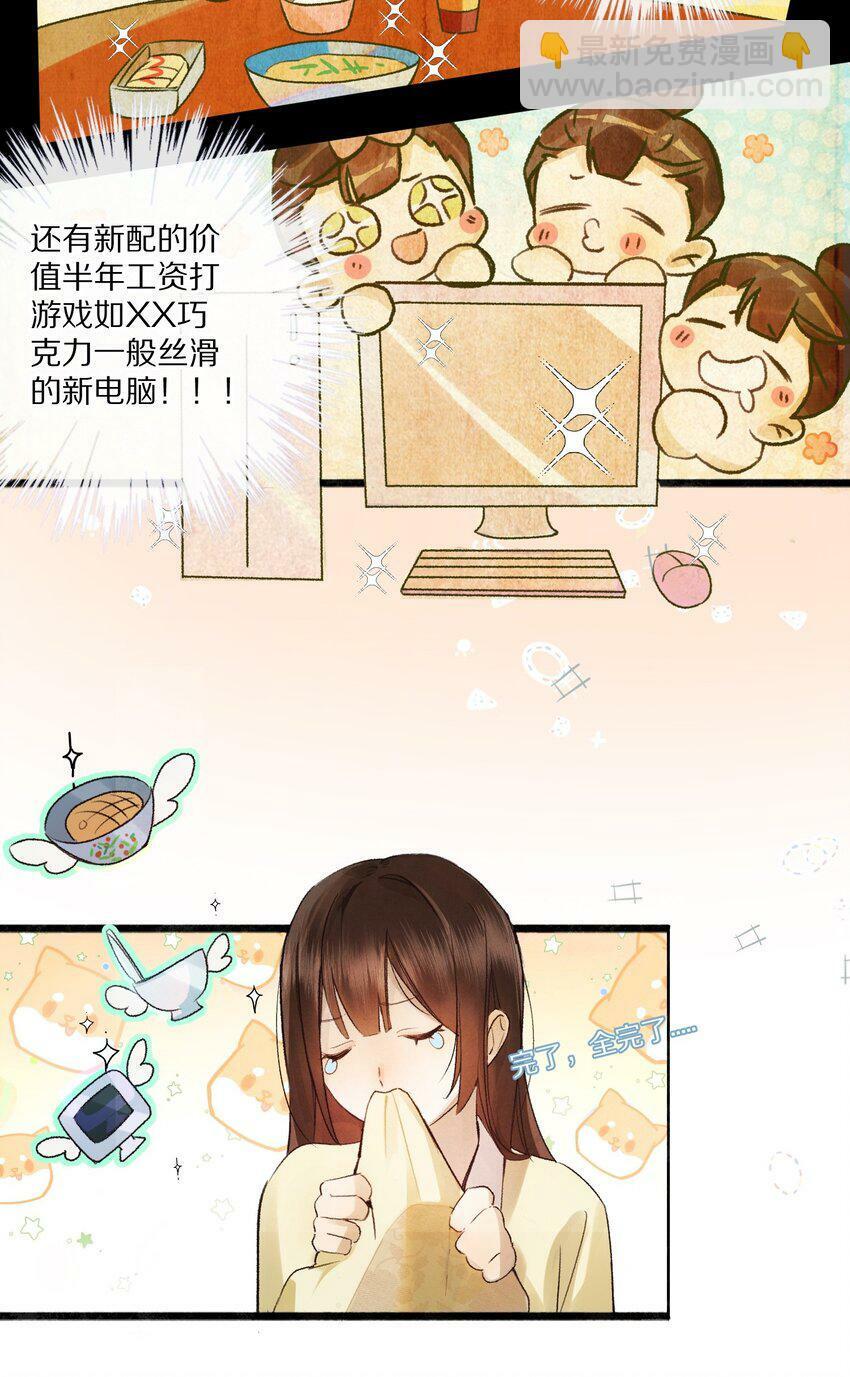 杀掉男主的一千次尝试小说叫什么漫画,002 提问：小弱鸡如何杀掉一个武功高强的霸总？5图