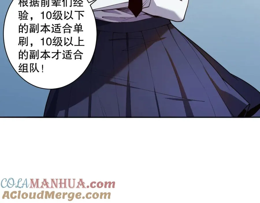 死灵法师我即是天灾漫画在线观看漫画,002话：骷髅战士！3图