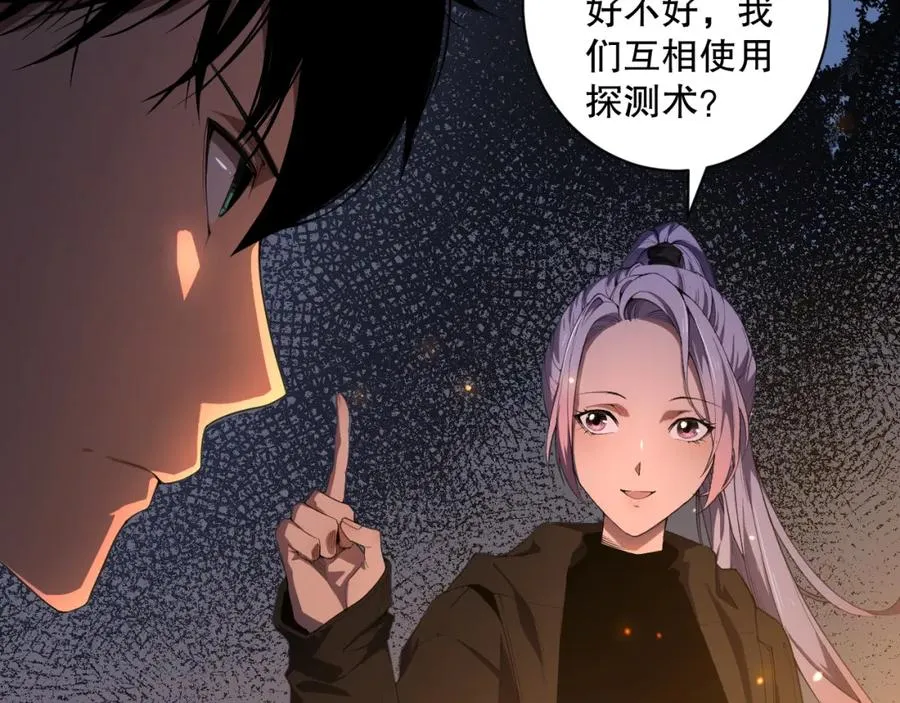 死灵法师我即是天灾笔趣阁漫画,003话：贪吃的宁伊伊！2图