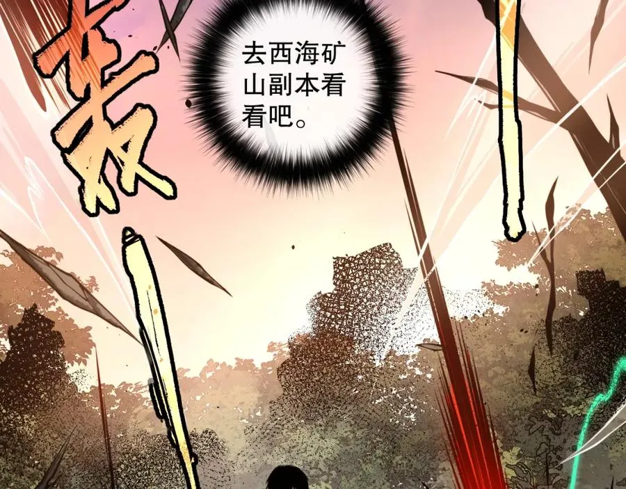 死灵法师我即是天灾漫画免费阅读下拉式六漫画漫画,005话：单刷噩梦级5图