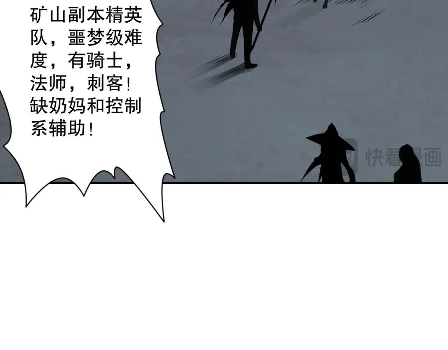 死灵法师！我即是天灾漫画,005话：单刷噩梦级5图