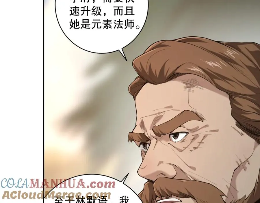 死灵法师我即是天灾漫画在线观看漫画,002话：骷髅战士！2图