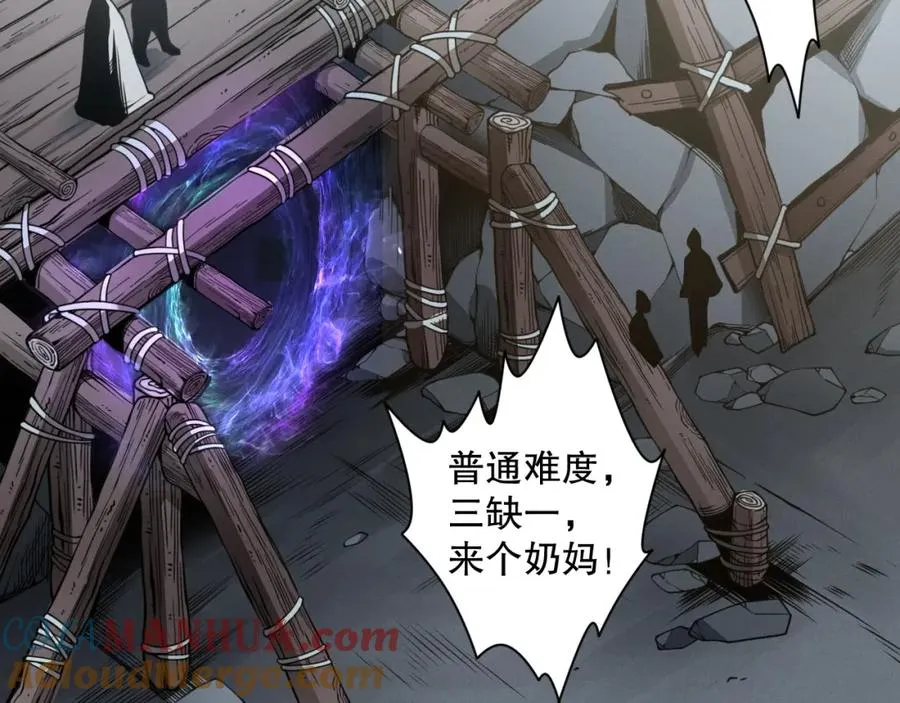 死灵法师我即是天灾小说免费看漫画,005话：单刷噩梦级3图