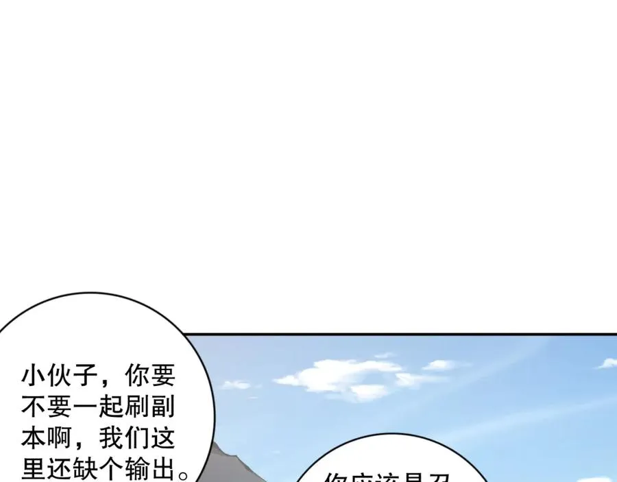 死灵法师！我即是天灾漫画,005话：单刷噩梦级5图