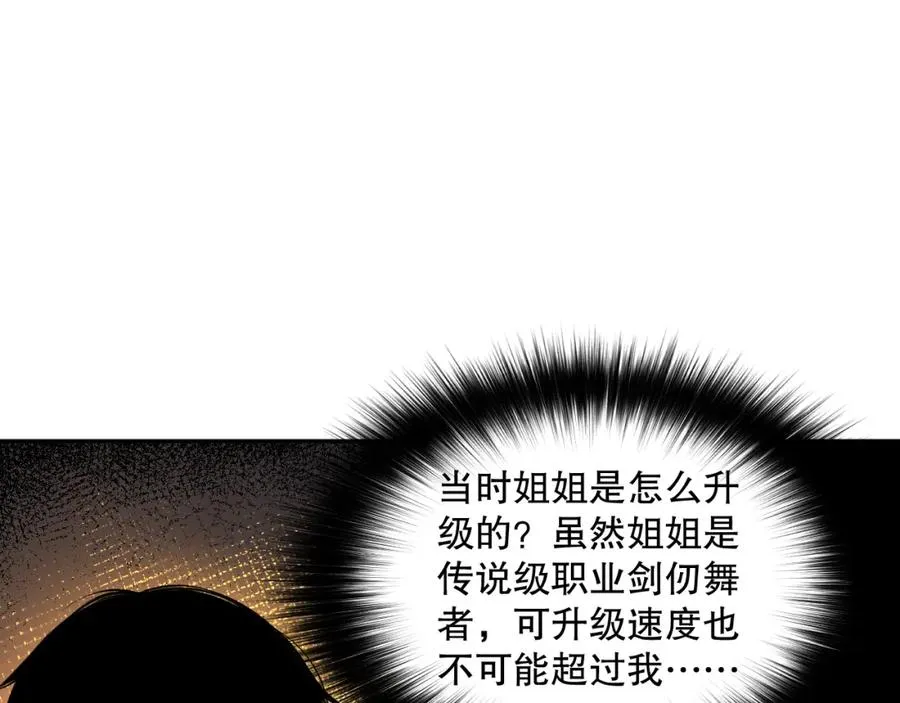 死灵法师我即是天灾笔趣阁漫画,003话：贪吃的宁伊伊！4图