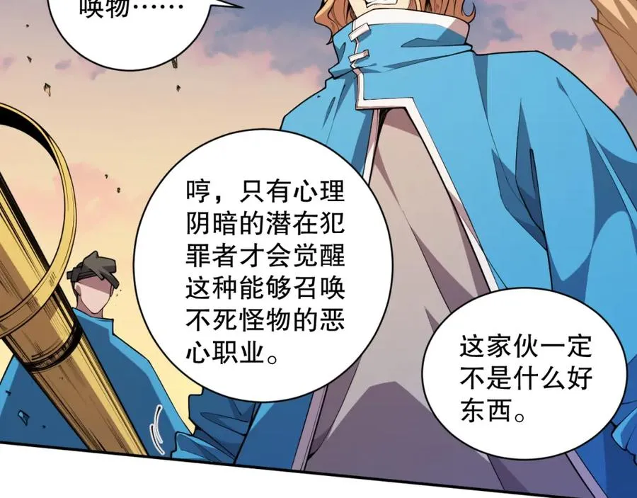 死灵法师我即是天灾笔趣阁漫画,003话：贪吃的宁伊伊！5图