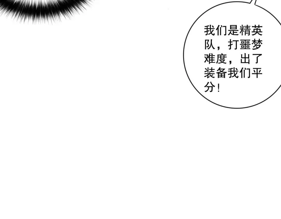 死灵法师！我即是天灾漫画,005话：单刷噩梦级2图