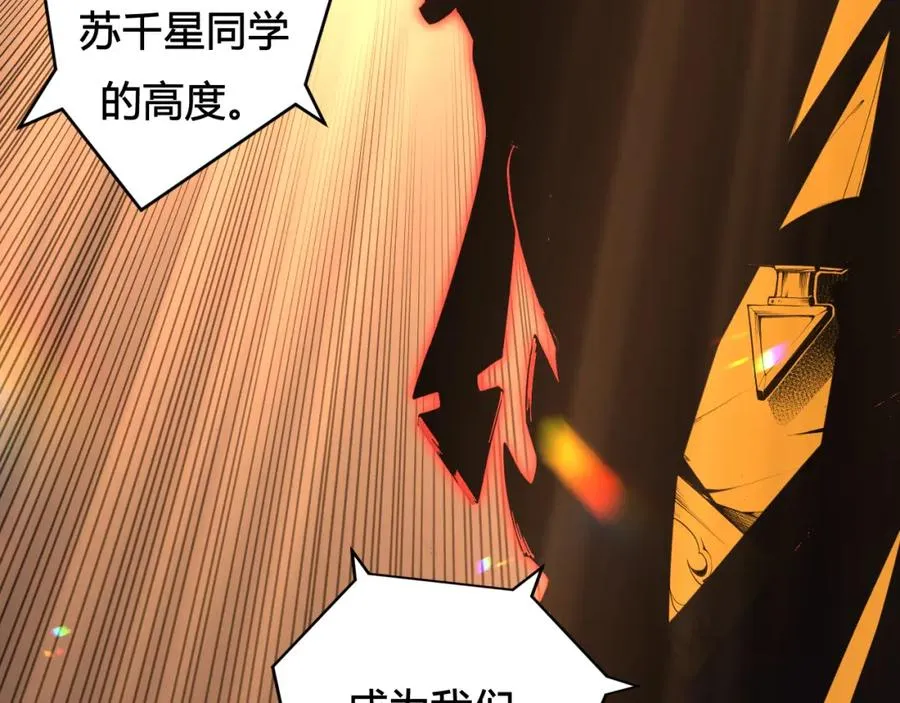 死灵法师我即是天灾漫画免费阅读下拉式六漫画漫画,001话：转职！死灵法师！1图