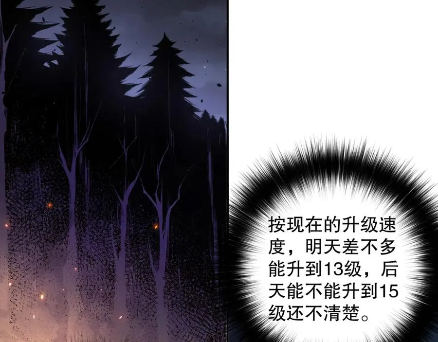 死灵法师我即是天灾笔趣阁漫画,003话：贪吃的宁伊伊！1图