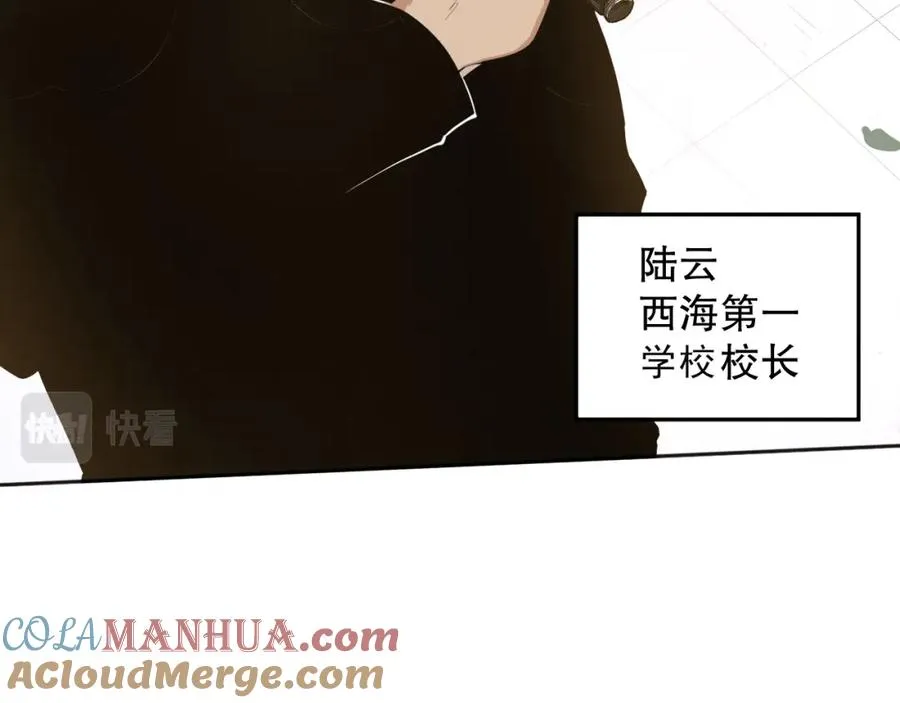 死灵法师我即是天灾漫画免费阅读下拉式六漫画漫画,001话：转职！死灵法师！3图