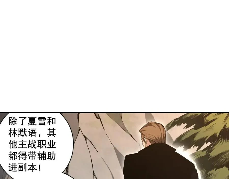 死灵法师我即是天灾漫画在线观看漫画,002话：骷髅战士！4图