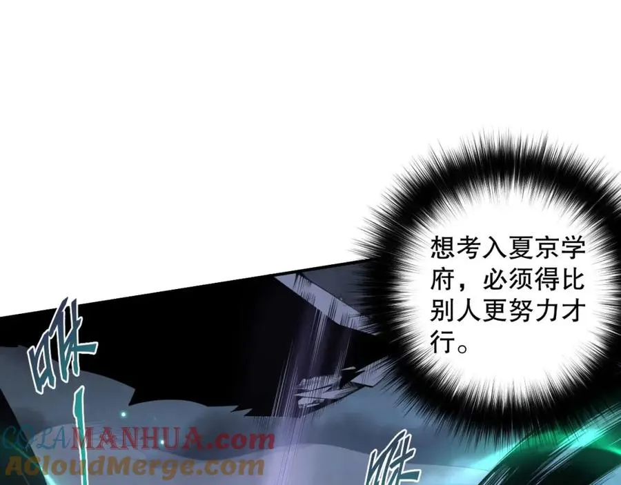 死灵法师我即是天灾笔趣阁漫画,003话：贪吃的宁伊伊！3图