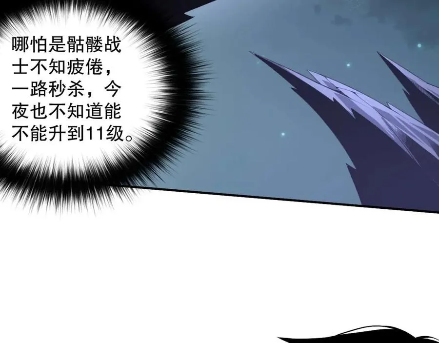 死灵法师我即是天灾笔趣阁漫画,003话：贪吃的宁伊伊！5图