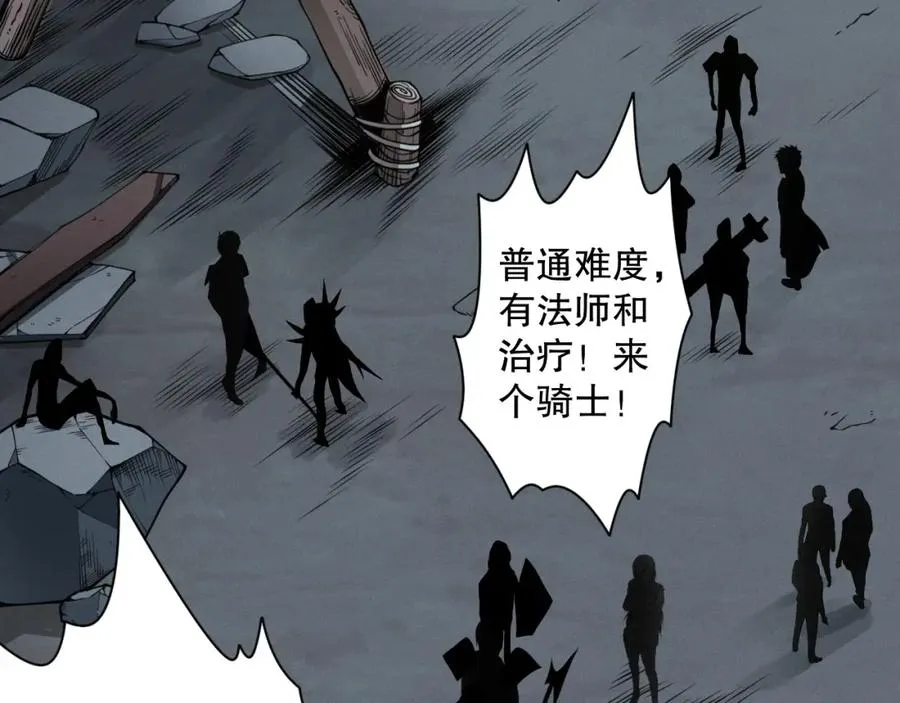 死灵法师我即是天灾小说免费看漫画,005话：单刷噩梦级4图