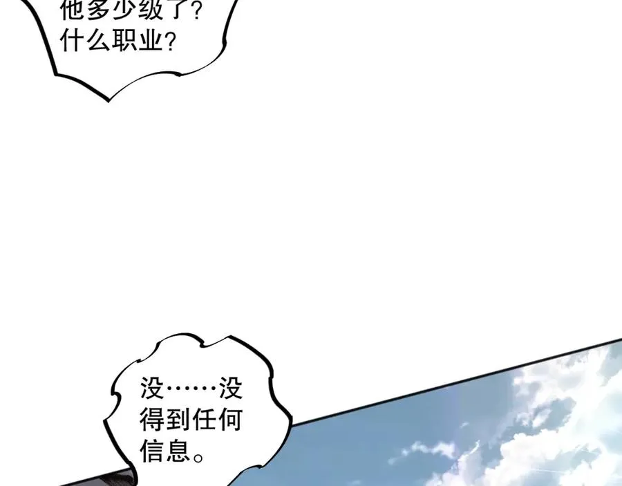 死灵法师！我即是天灾漫画,005话：单刷噩梦级1图