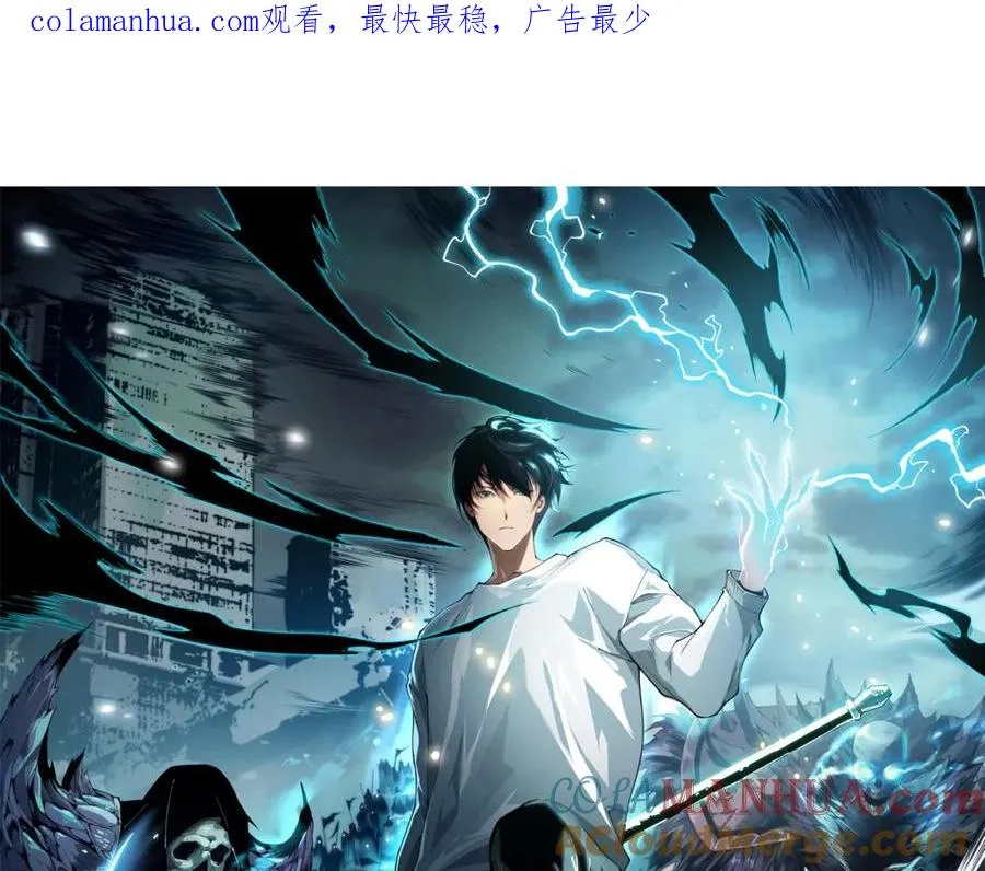 死灵法师我即是天灾免费漫画漫画,005话：单刷噩梦级1图