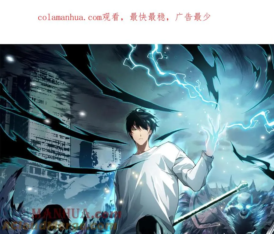 死灵法师我即是天灾完整漫画,004话：新技能！1图