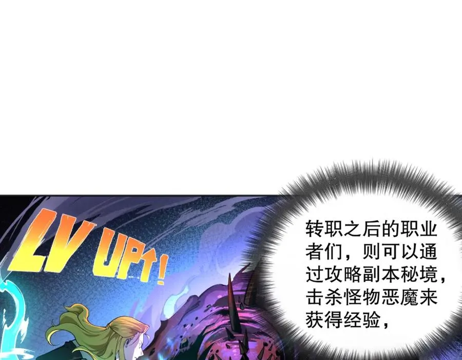 死灵法师我即是天灾笔趣阁漫画,001话：转职！死灵法师！3图