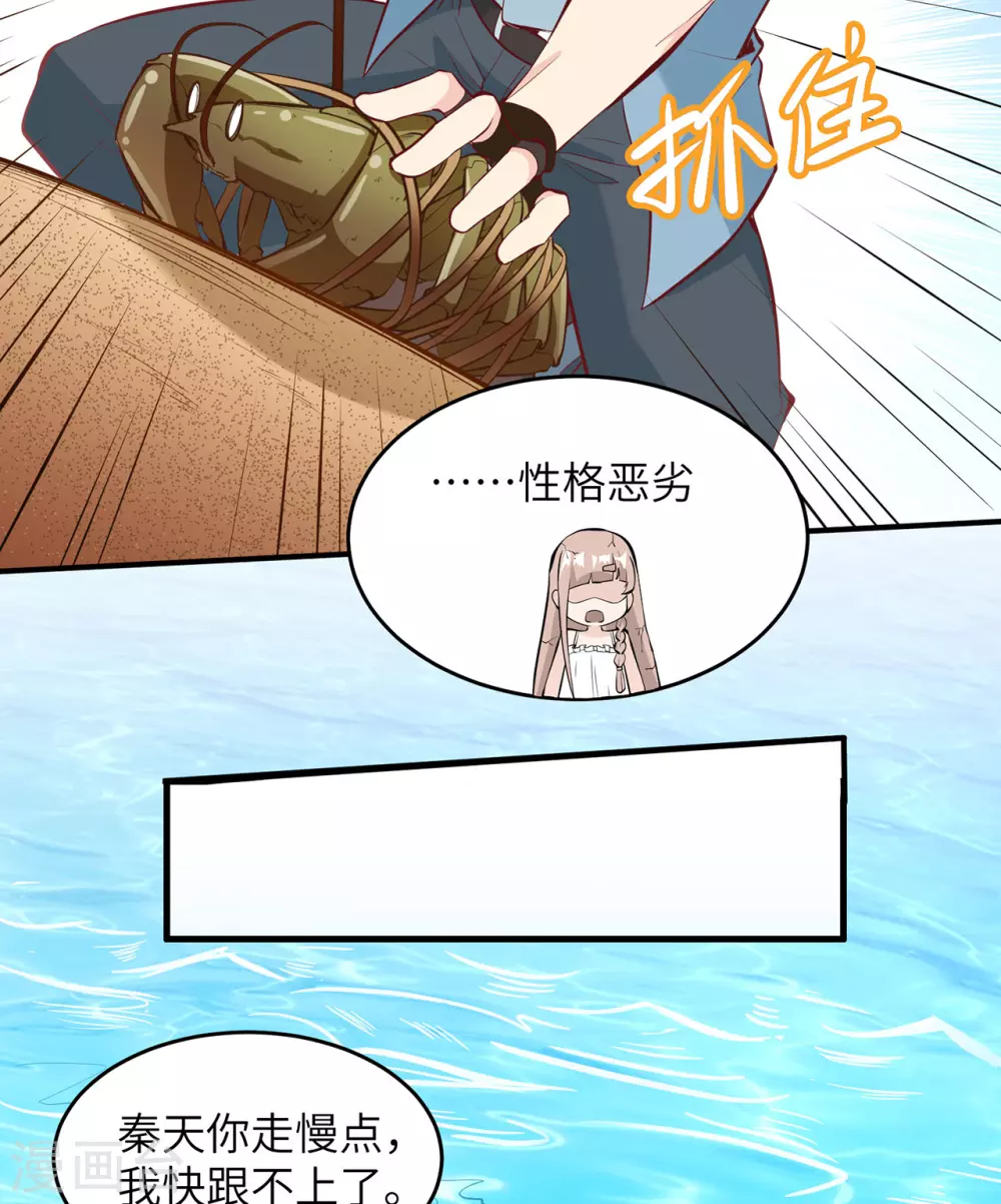 我和妹子们的荒岛余生原著小说笔趣阁漫画,第10话1图