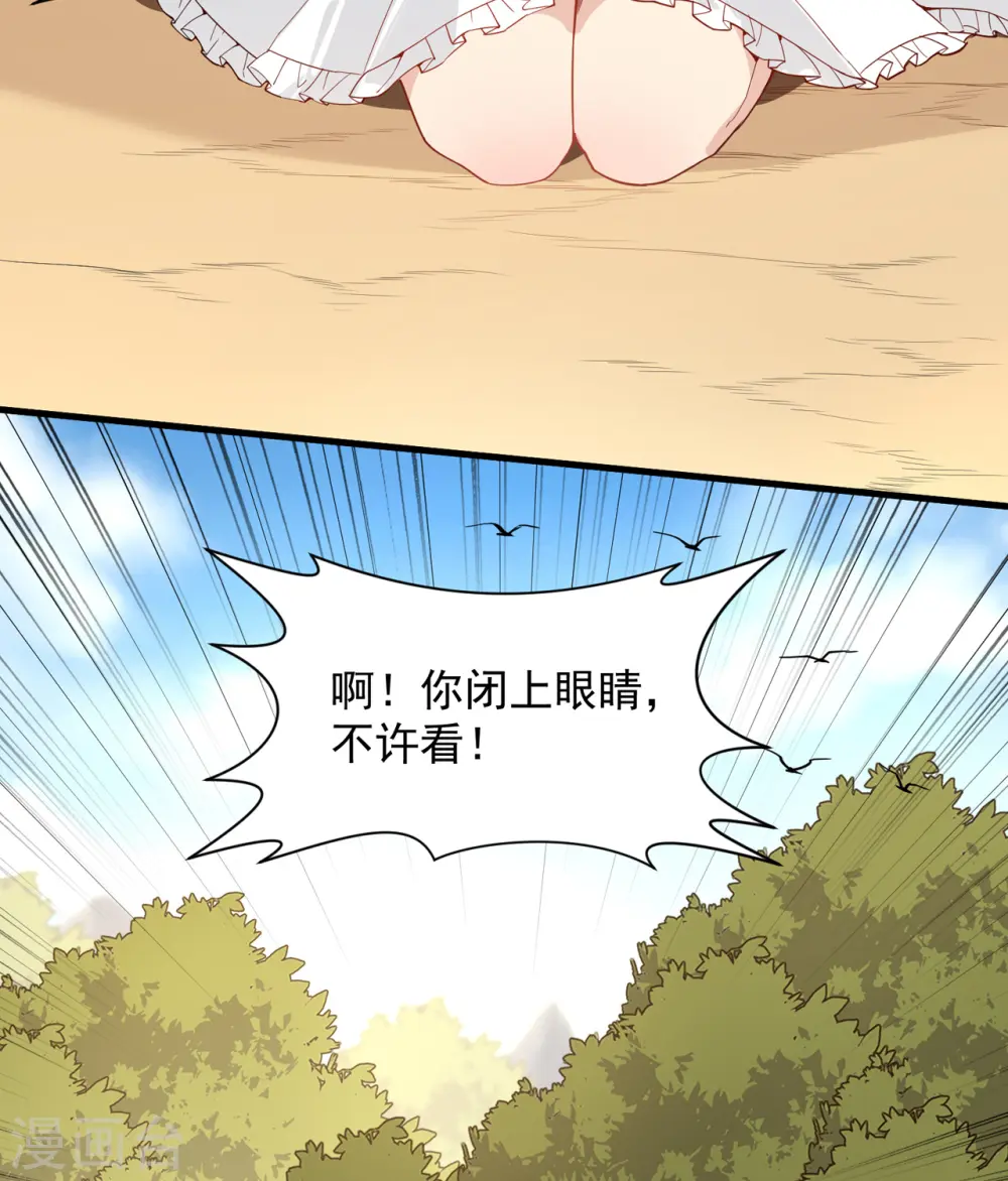 我和妹子们的荒岛余生原著小说笔趣阁漫画,第2话5图