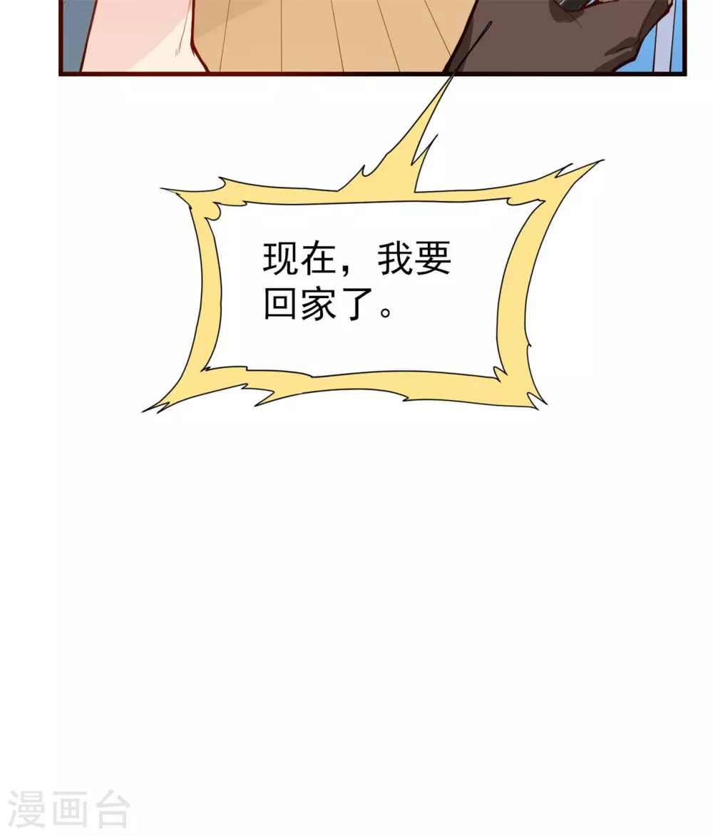 我和妹子们的荒岛余生原著小说笔趣阁漫画,第1话4图