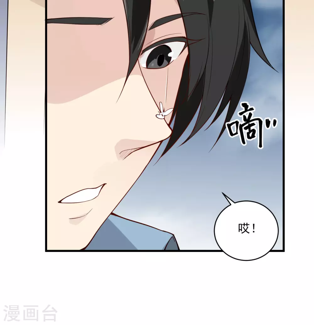 我和妹子们的荒岛余生合集漫画,第1话4图