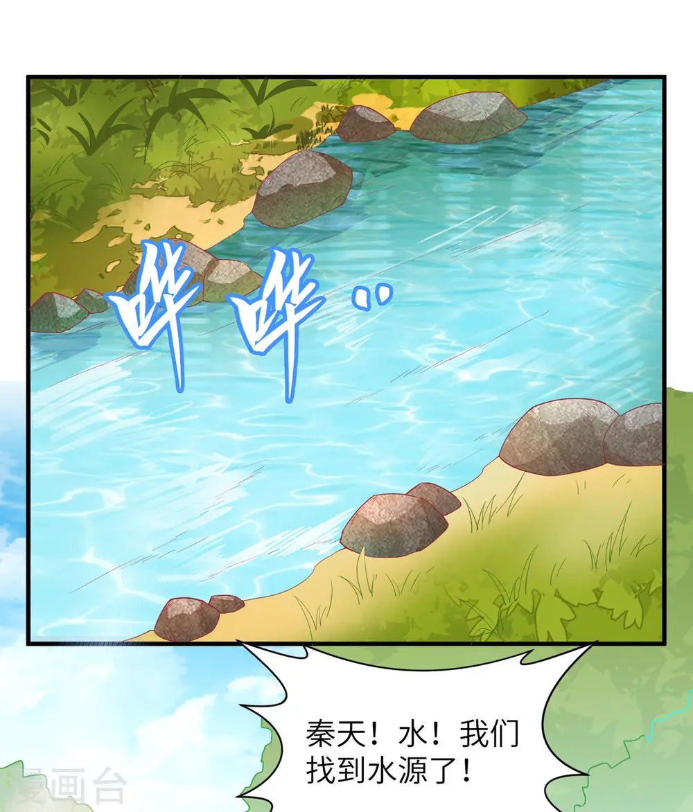 我和妹子们的荒岛余生同名小说漫画,第6话2图