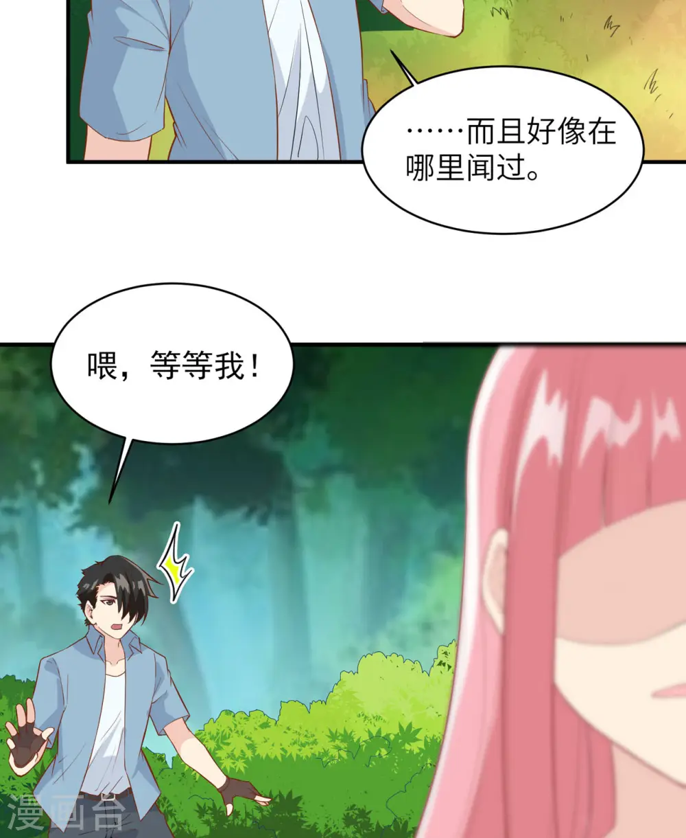 我和妹子们的荒岛余生合集漫画,第9话1图