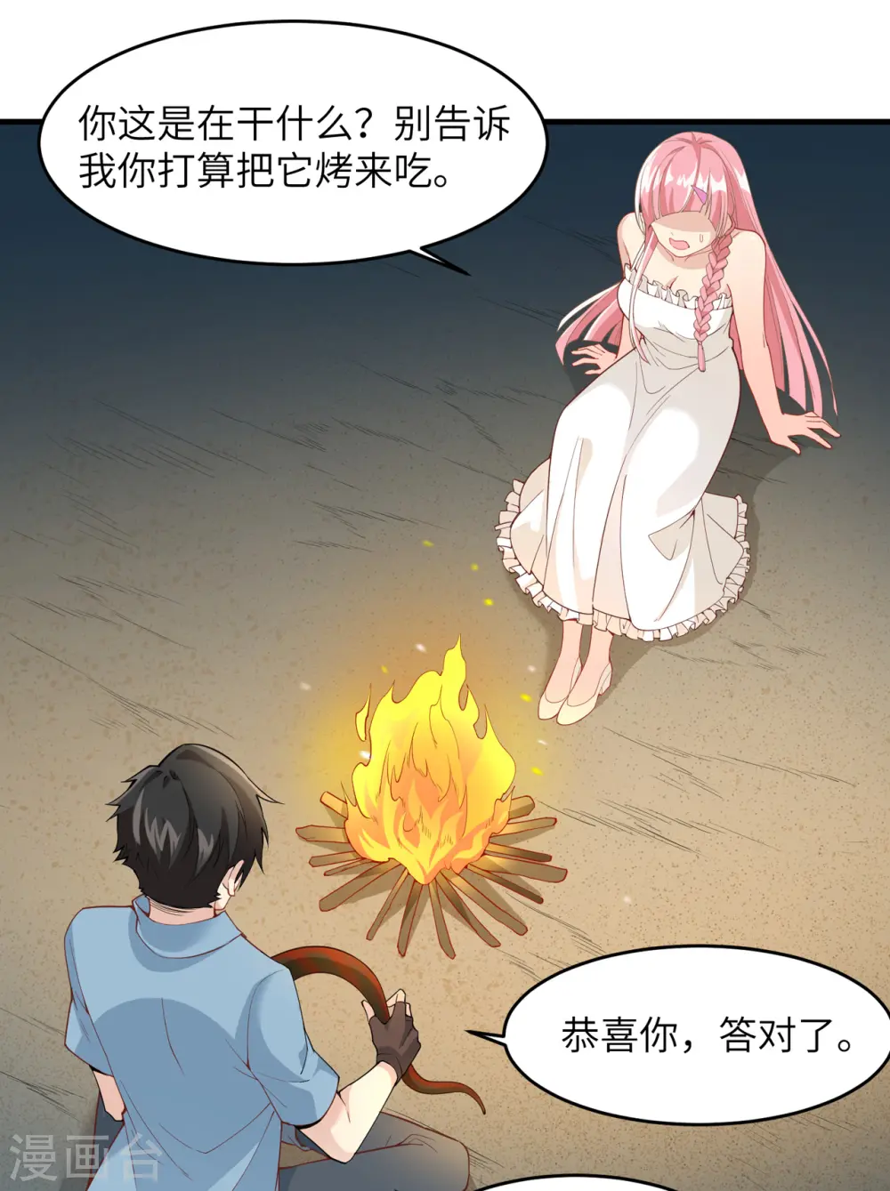 我和妹子们的荒岛余生合集漫画,第3话3图