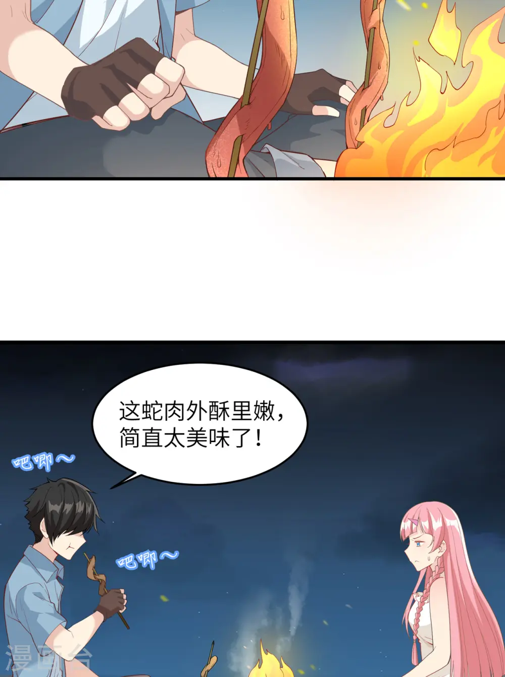 我和妹子们的荒岛余生合集漫画,第3话1图