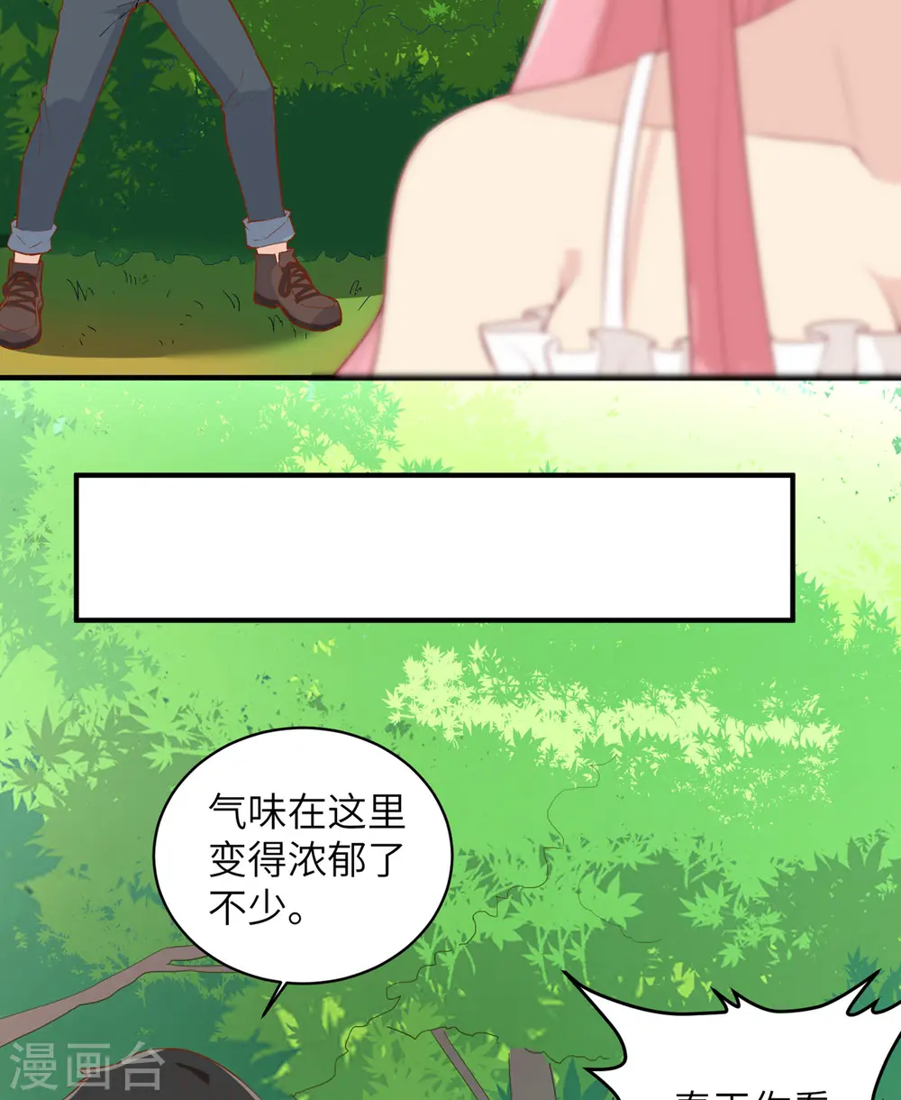 我和妹子们的荒岛余生合集漫画,第9话2图