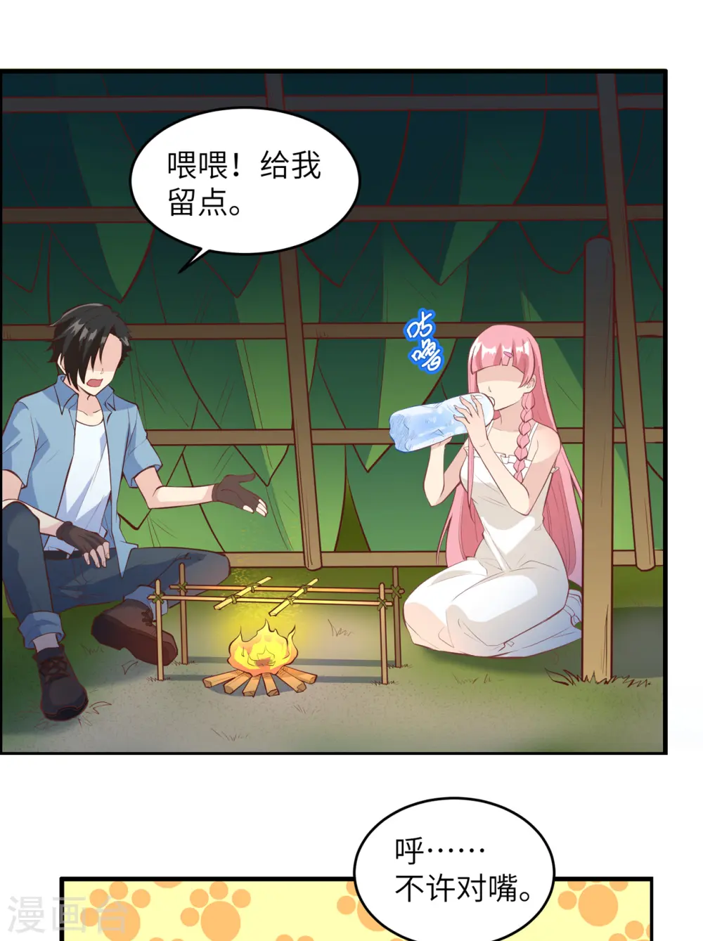 我和妹子们的荒岛余生同名小说漫画,第7话3图