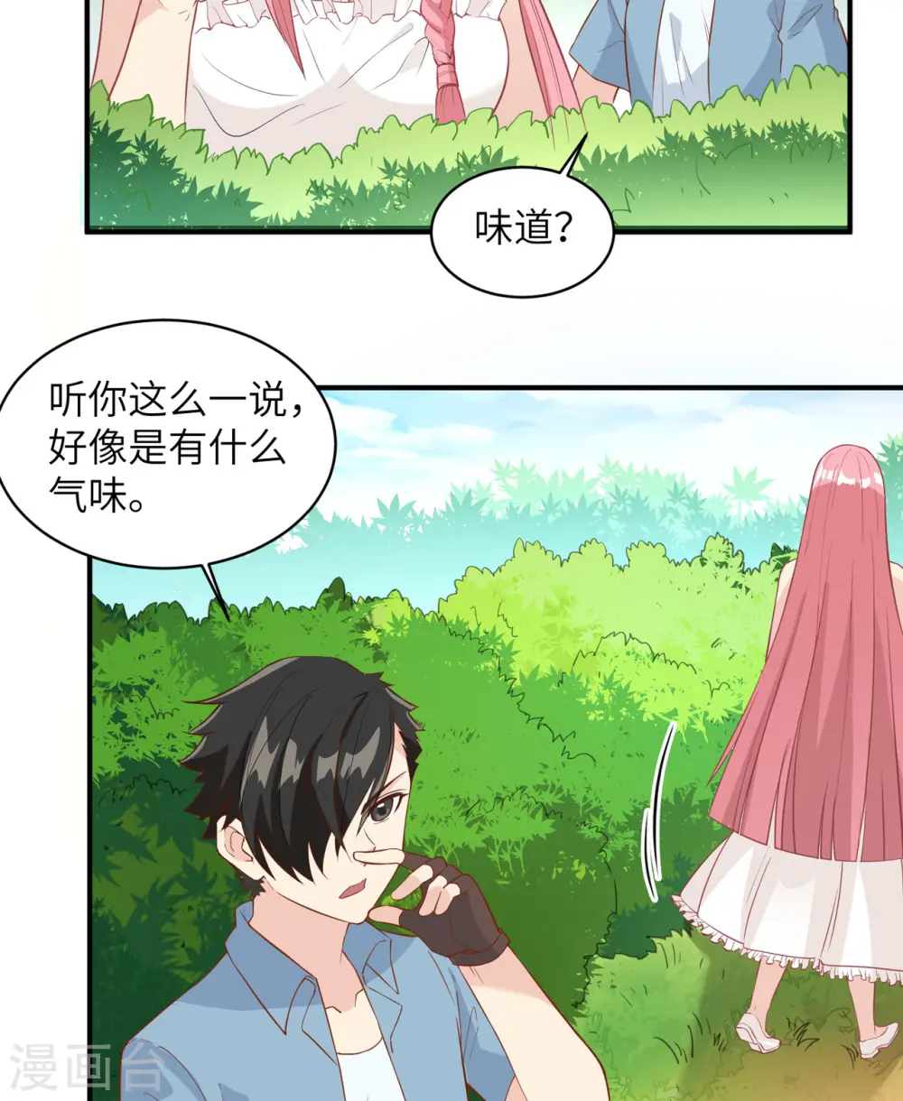 我和妹子们的荒岛余生同名小说漫画,第9话5图