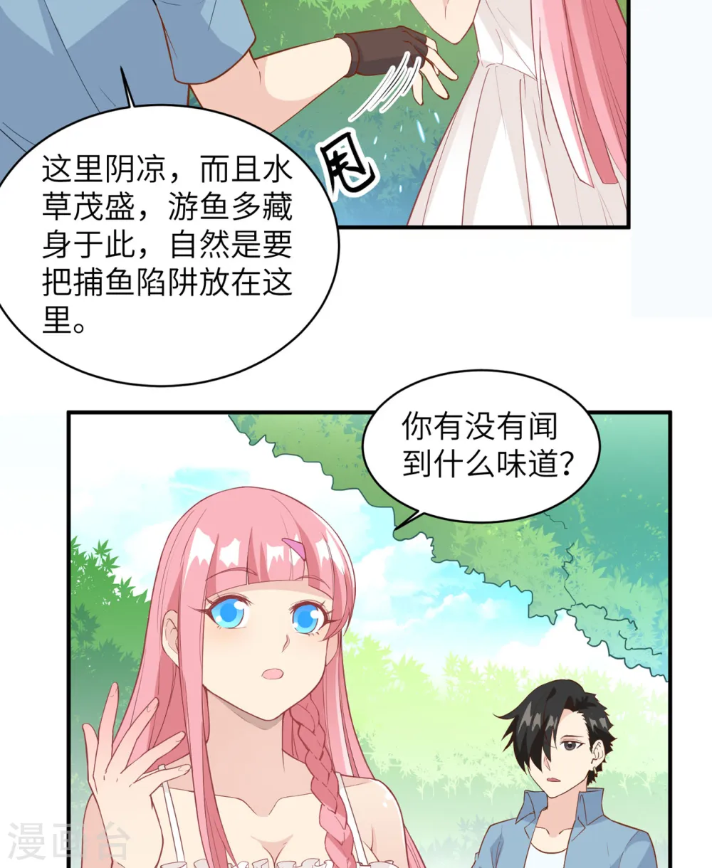 我和妹子们的荒岛余生同名小说漫画,第9话4图