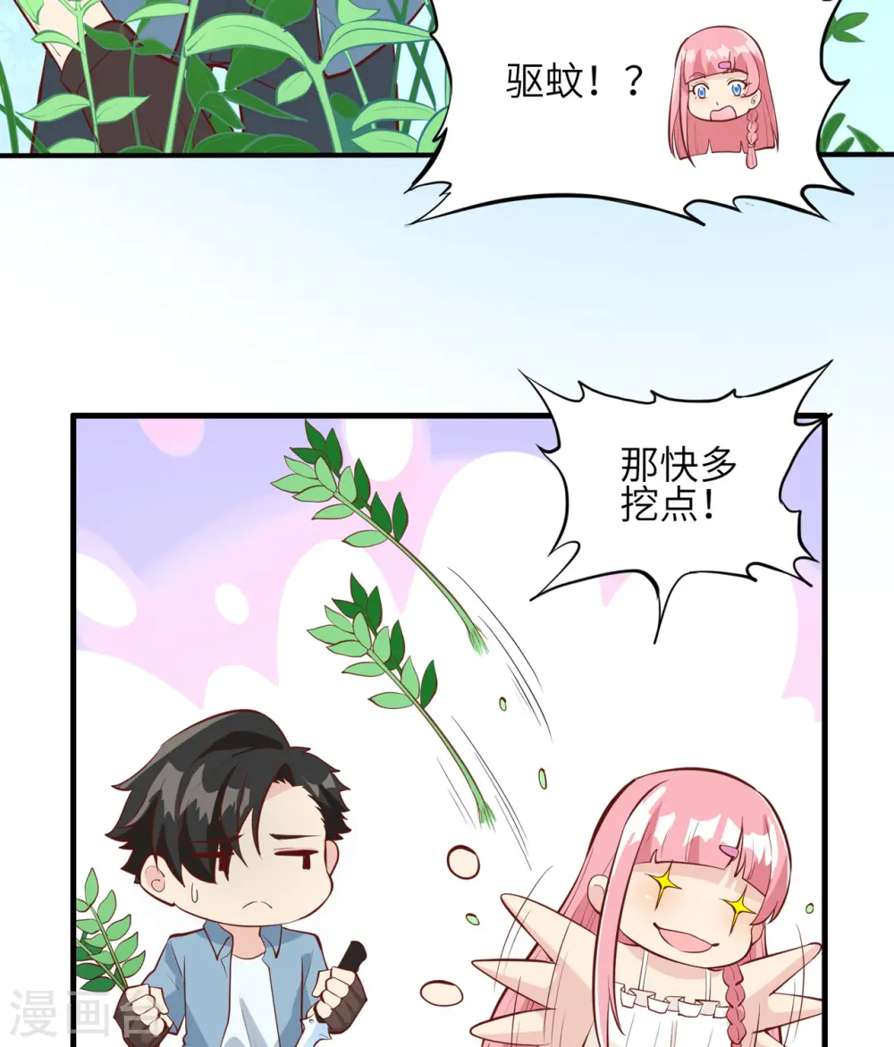 我和妹子们的荒岛余生小说百度百科漫画,第9话1图