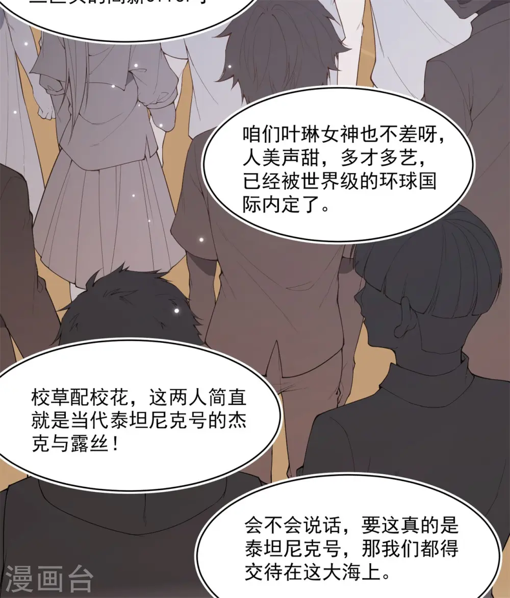 我和妹子们的荒岛余生原著小说笔趣阁漫画,第1话2图