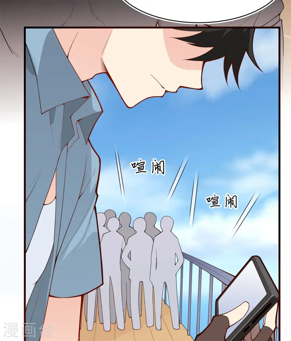 我和妹子们的荒岛余生原著小说笔趣阁漫画,第1话3图