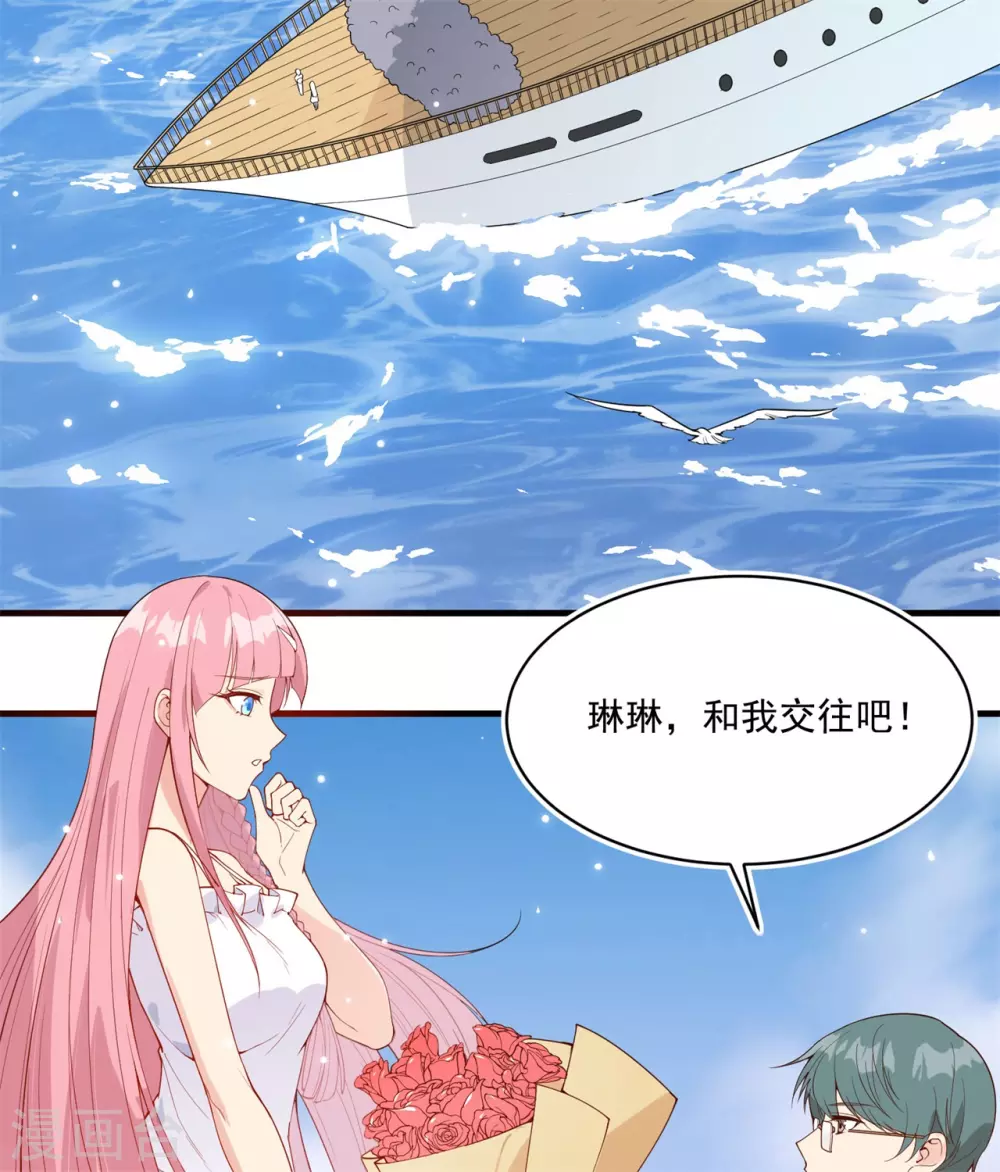 我和妹子们的荒岛余生同名小说漫画,第1话4图