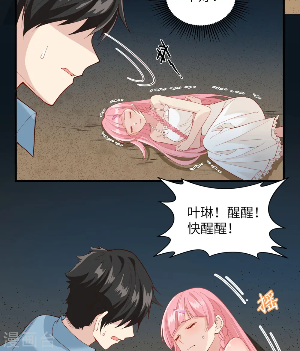 我和妹子们的荒岛余生同名小说漫画,第4话5图