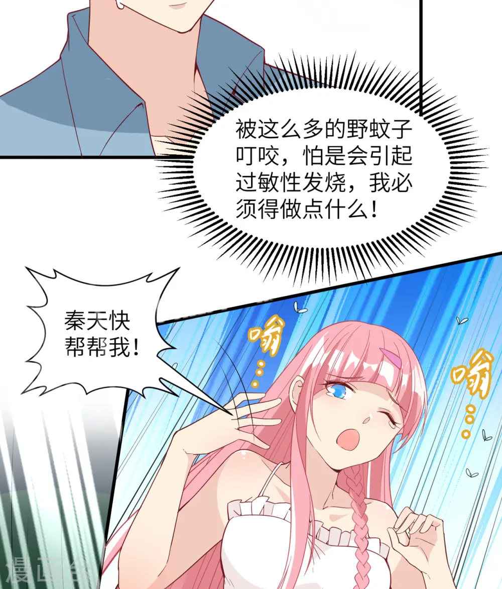 我和妹子们的荒岛余生同名小说漫画,第7话2图