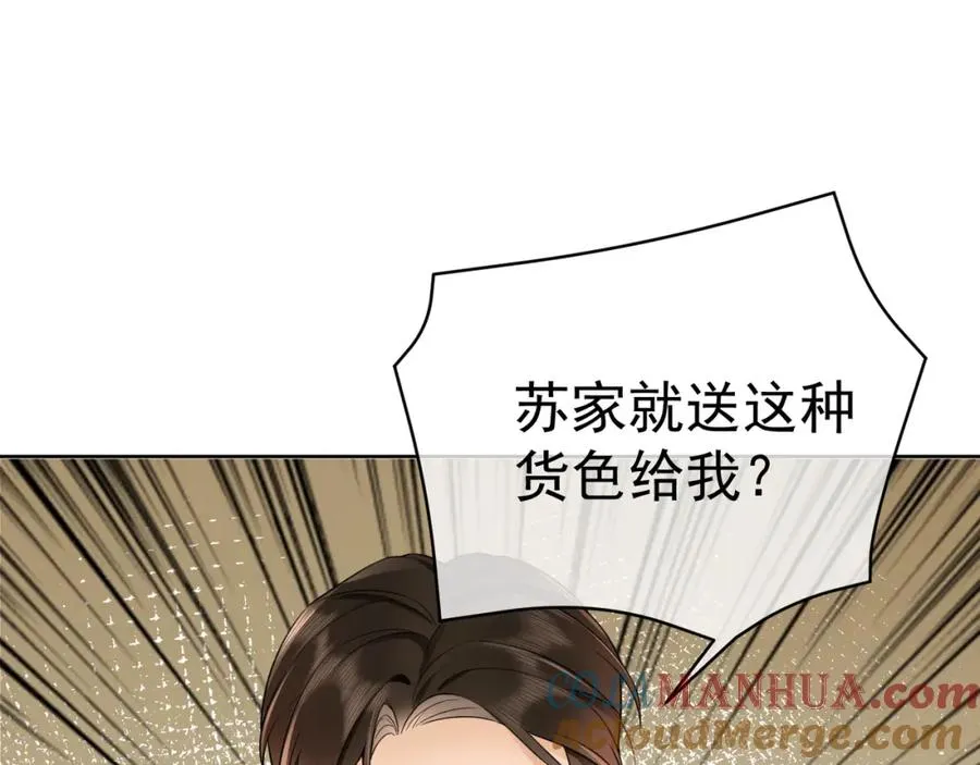 千亿总裁误宠替身甜妻漫画漫画,第6话 躲到傅南城床上3图