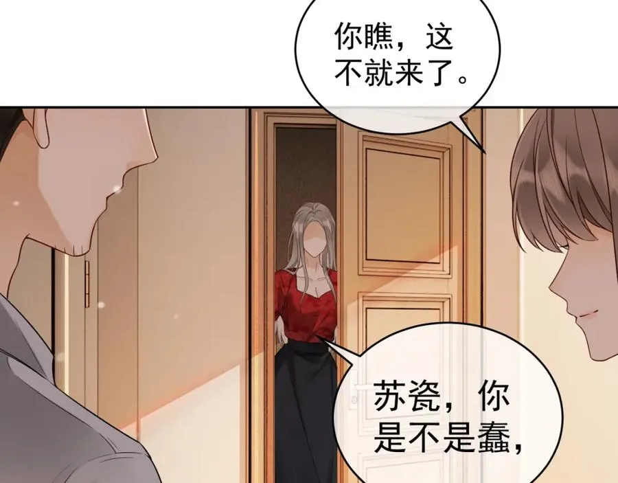 千亿总裁误宠替身甜妻漫画漫画,第6话 躲到傅南城床上3图