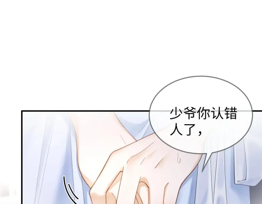 千亿总裁独宠替身妻小说漫画,第2话 被她的香味吸引1图