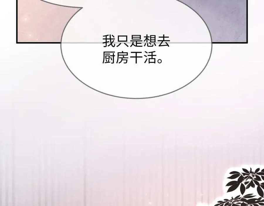 千亿总裁独宠替身妻小说漫画,第2话 被她的香味吸引2图