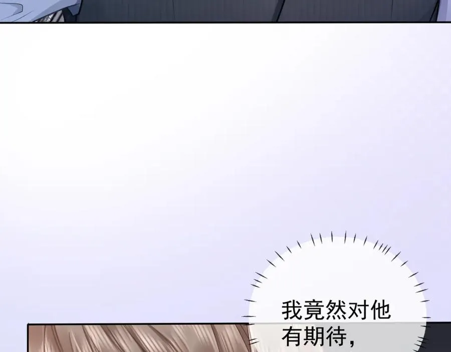 千亿总裁独宠替身妻漫画,第5话 打脸恶女5图