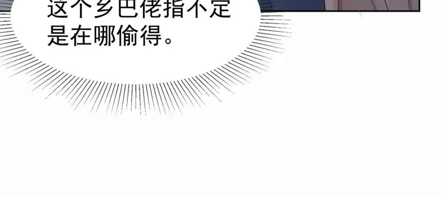 千亿总裁独宠替身妻漫画,第5话 打脸恶女4图