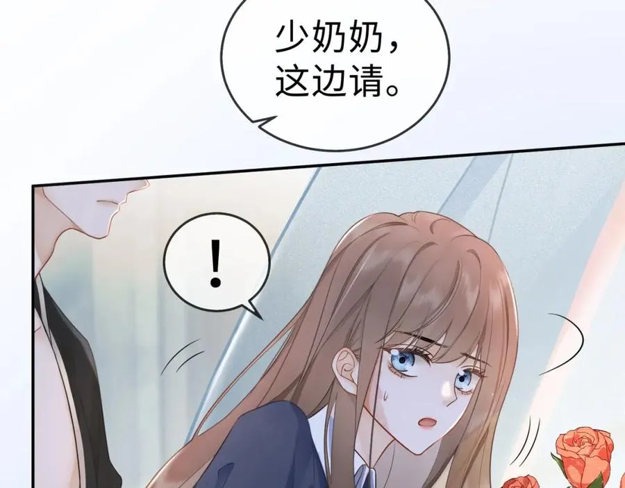 千亿总裁独宠替身娇妻漫画,第3话 被当众念情书3图