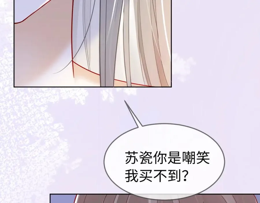 千亿总裁独宠替身妻漫画,第5话 打脸恶女3图